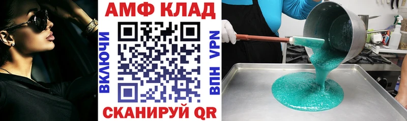 АМФЕТАМИН VHQ  Купить где  Нефтекамск 