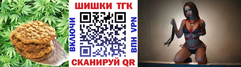 Купить закладки  Нефтекамск  Печенье с ТГК конопля 