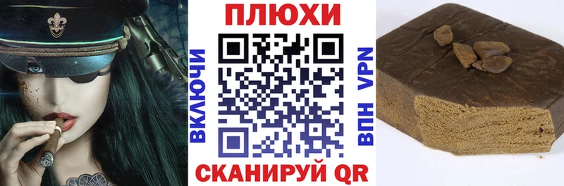 Купить где  Нефтекамск  Гашиш VHQ 