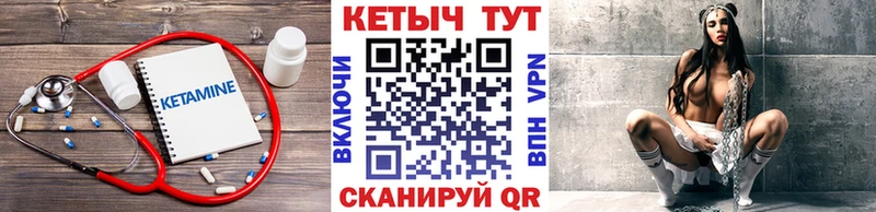 КЕТАМИН VHQ  Купить  Нефтекамск 