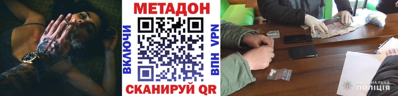 МЕТАДОН белоснежный  Купить закладки  Нефтекамск 