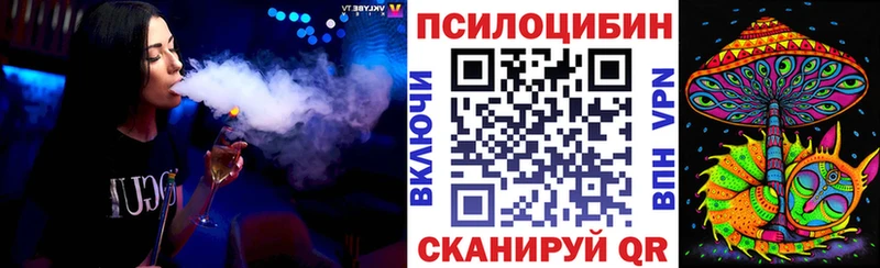 Псилоцибиновые грибы MAGIC MUSHROOMS Купить где Нефтекамск